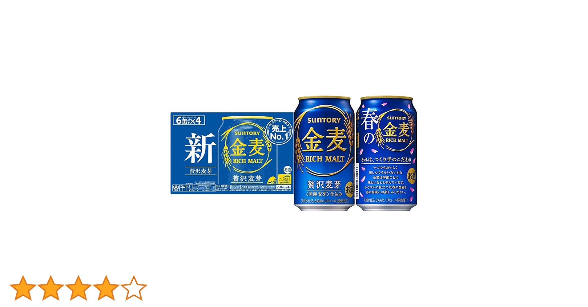 Amazon.co.jp: 【セット買い】サントリー 金麦 [ 250ml×24本